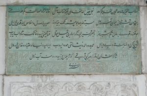Sadeddin Efendi Çeşme Kitabesi