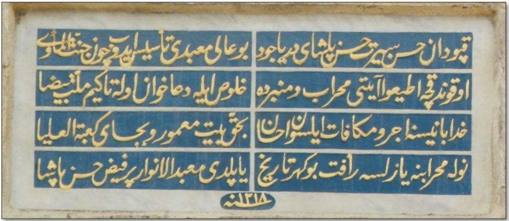 Kaptan Paşa Camii Kitabesi